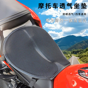 Housse de siège 3D absorbant les chocs, tissu en maille respirant à cinq couches pour scooter, pour la conduite arrière de scooter toutes saisons - Product Image 1
