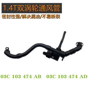 ท่อระบายอากาศรถยนต์ Vw รุ่น 03C 103 474AB 474K 474AD สำหรับ Scirocco E0S Passat A1 Beetle อะไหล่ทดแทน - Product Image 4