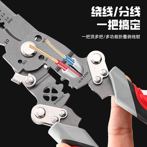 Ruwei Foldable <b>Wire</b> <b>Stripper</b> 9 Inch Stainless Steel Industrial Grade <b>Wire</b> Cutter Crimper Front Entry 10 Awg - Product Image 3