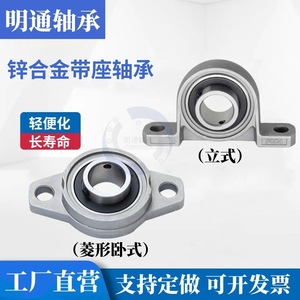 Ming Tong Pillow <b>Block</b> Bearings KFL08 KFL000 KFL001 KFL002 KFL003 Zinc Alloy <b>Mounting</b> For Manufacturing Plant - Product Image 2