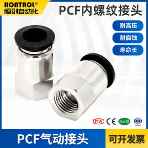 Hengchuang Pneumatic Internal Thread Straight <b>Connector</b> 304 Stainless Steel <b>Quick</b> Connect Copper Fitting For Air Hose - Product Image 5