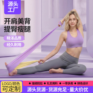 Bande de Résistance Yoga Saiyuekang, Force Moyenne, en TPE Élastique, pour le Renforcement des Fessiers et du Dos, Fitness Yoga - Product Image 4