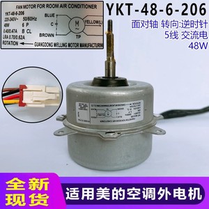 มอเตอร์แอร์มีเดีย รุ่น YKT-48-6-206 แบบ 5 สาย 48 วัตต์ อะไหล่ทดแทน - Product Image 5