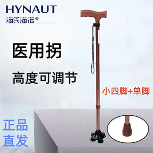 Béquilles médicales Haishi Hainuo réglables en hauteur, en aluminium avec poignée en bois, pour personnes âgées et patients - Product Image 4