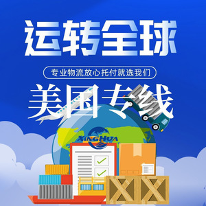 บริการขนส่งด่วน Xinghua LCL จากจีนไปยังสหรัฐอเมริกา แบบ DDP CIF FCL LCL สำหรับสินค้าเซรามิก อะไหล่รถยนต์ และสินค้าทั่วไป - Product Image 2