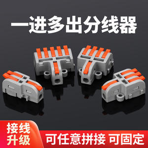 Bloc de jonction Vargo One In Multiple Out, connecteur de fil enfichable de 4 mm pour applications d'ingénierie électrique - Product Image 5