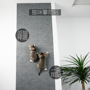 Tapis d'escalade pour chat 2M en sisal, griffoir minimaliste pour chat d'intérieur, facile à assembler pour les chats - Product Image 1