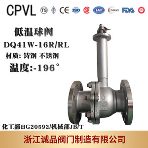 วาล์วบอลแบบมีหน้าแปลน DQ41F-16 25 40 สำหรับอุณหภูมิต่ำมาก พร้อมก้านยาว สำหรับควบคุมน้ำ แก๊ส น้ำมัน ที่อุณหภูมิ -196 องศาเซลเซียส - Product Image 5