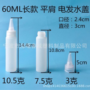 ขวดพลาสติกฉุนเฉิง 30-500 มล. PE ไหล่แบน พร้อมหัวฉีดสเปรย์ สำหรับบรรจุภัณฑ์ทั่วไป - Product Image 2