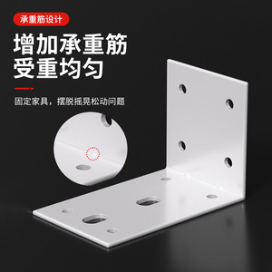 Seven Character Widened Corner Bracket Cold Rolled Steel Black <b>White</b> 90 Degree L Shape Right Angle Support Cabinet Fixing - Product Image 4