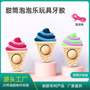 ของเล่นเคี้ยวซิลิโคนรูปไอศกรีมสำหรับเด็กอายุ 3 เดือนขึ้นไป - Product Image 5