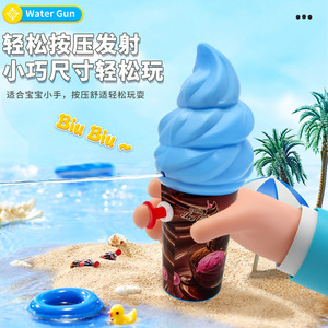 ปืนฉีดน้ำไอศกรีม 5.5x11 ซม. ของเล่นพลาสติกสำหรับเด็กเล่นชายหาด - Product Image 3
