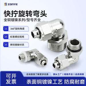 Conector Rápido Universal de Cobre para Manguera de Aire PL8-02, Tuerca de Bloqueo Neumática de 1/3/4 Puntos, Codo Giratorio de Ángulo Recto de 6 mm - Product Image 5