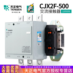 Contacteur AC Tengen Cjx2f-500 500A 3 phases, montage sur rail DIN - Product Image 4