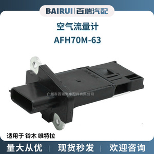 Medidor de Flujo de Aire AFH70M-63 13800-66J00 para Suzuki Vitara, Sensor de Repuesto - Product Image 5