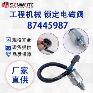 วาล์วโซลินอยด์ล็อค Senwitt รุ่น 8744598 สำหรับรถตักล้อยาง L180 L185 L190 อะไหล่เครื่องจักรขุดเจาะ - Product Image 5