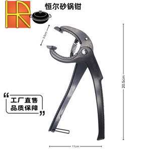Koreanische Steintopfzange 20,5 cm, verbrühungssicheres Küchenwerkzeug zum Handhaben von Ton- und Steintöpfen sowie Pizza - Product Image 1