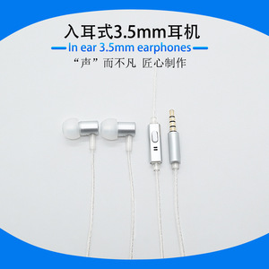 In-Ear Headphones With <b>Microphone</b> Silver Plated <b>Cable</b> 3.5mm Hi-Fi Sound Mobile Phone Earphones - Product Image 2