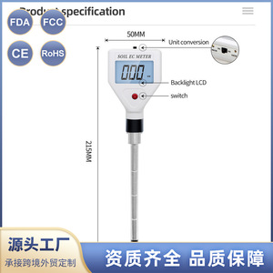 Medidor de Conductividad del Suelo Digital EC-98361 para Uso en Jardines y Granjas - Product Image 2