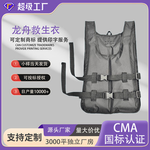 Chaleco de Competición Profesional para Dragon Boat, 150N de Flotabilidad, Material de Espuma para Remo, Paddleboarding, Natación y Kayak - Product Image 2