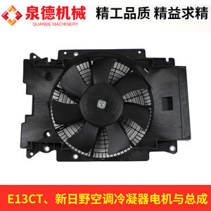 Conjunto de Motor de Condensador de Aire Acondicionado Compatible con GAC Hino 700/Hino 700/E13CT, Ventilador S8846-11090 - Product Image 5