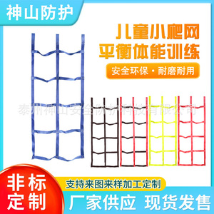 Red de Escalada de Poliéster de 0.7x1.6m, Capacidad de Carga de 200kg, Equipo de Juegos para Exteriores - Product Image 5