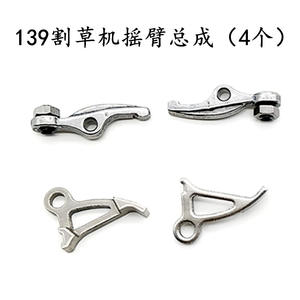 139F140 Bras de culbuteur de cylindre pour débroussailleuse GX35 avec verrouillage de soupape, bras de coupe, verrouillage de ressort supérieur et inférieur, pièces et accessoires de tondeuse - Product Image 1