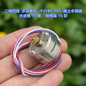Motor paso a paso en miniatura Jf25by, 2 fases, 4 cables, 16 ohmios, rotor magnético de tierras raras de fuerza media - Product Image 2