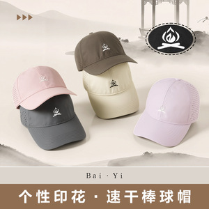 Unisex Baseball Cap Nylon Mesh Quick-Drying Breathable Sun Protection <b>Hat</b> Solid Color Logo Foldable Spring <b>Summer</b> Outdoor Use - Product Image 2