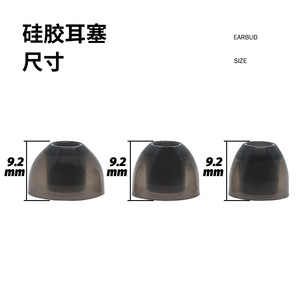 Tapones de silicona para los oídos de 9,2 mm, semitransparentes, negros, para auriculares intrauditivos HiFi - Product Image 1