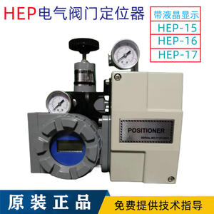 Posicionador de Válvulas HEP-15 HEP-17 HEP-16 HEP-16-PTM-LCD de Fábrica, en Stock, Estructura de Control Manual y Neumático, Tipo Bola - Product Image 4