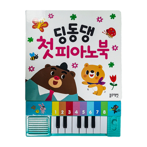 Libros de sonido de dibujos animados para niños coloridos, instrumento de Audio Musical educativo, teclado de Piano, Impresión de cartón de papel duradero - Product Image 2