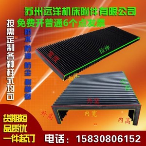 Accordion <b>Protective</b> Cover For Machine Tool Custom Made Telescopic Linear Guide <b>Shield</b> - Product Image 5