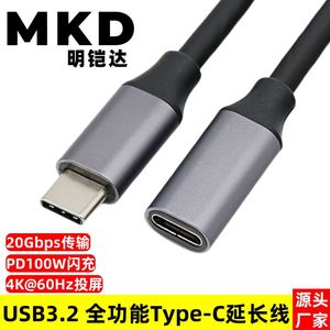 Cable de extensión tipo C macho a hembra, 20Gbps, USB 3,2, función completa, Cable de datos de carga rápida para duplicación de pantalla de teléfono móvil - Product Image 5