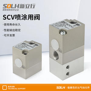 Vannes de pulvérisation pneumatiques SCV12-00 et SCV13-00, vanne de commande pour une application efficace de l'aérographe, versions SCV12-02 et SCV13-02 disponibles - Product Image 5