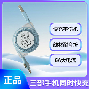 3-In-1 Retractable Data <b>Cable</b> With Plastic Connector 1-To-3 Mobile Phone <b>Charging</b> Fast <b>Charging</b> <b>Cable</b> For General Use - Product Image 5