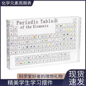 Soporte de Escritorio Acrílico con Tabla Periódica, 17 cm, Impresión Digital, Grabado Láser, Regalo Coleccionable, Decoración - Product Image 5