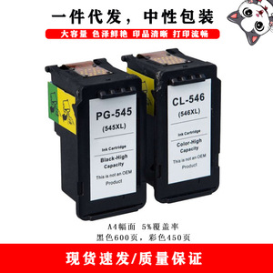 Cartouches d'encre PG545 CL546 compatibles avec les imprimantes Canon IP2800 IP2840 IP2850, impression numérique pleine capacité - Product Image 2