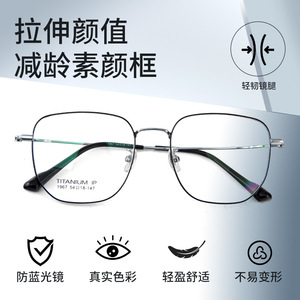 Gafas de Titanio Cuadradas 1967, Montura Completa Unisex, Lentes de Resina Anti-UV, Gafas Ópticas - Product Image 4