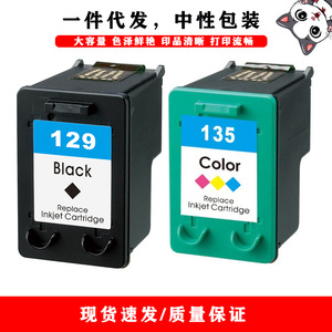 ตลับหมึกที่ใช้ร่วมกันได้ 129 135 สีดำ ความจุสูง สำหรับเครื่องพิมพ์ HP - Product Image 1