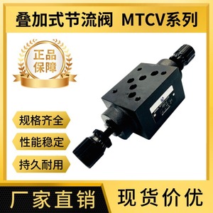 Válvula de Estrangulamiento Unidireccional Hidráulica Solenoide MTCV-02A/02W y Válvula de Retención de Presión Hidráulica MTCV-03B - Product Image 1