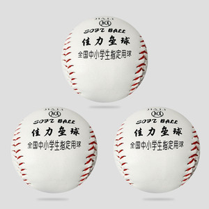 Palla da Softball Standard da Competizione per Giocatori Principali e Secondariari - Product Image 1