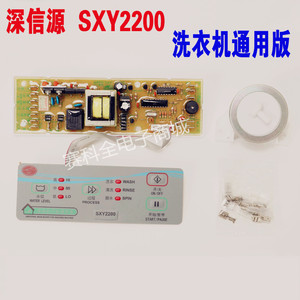 Placa universal para lavadora Son Scl3200 de tipo táctil con panel de control y sensor de nivel de agua para modelos de carga superior - Product Image 2