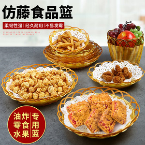 Rattan <b>Baskets</b> Circle <b>Stackable</b> Food Storage Fruit Snack Popcorn French Fry KTV Bar Bread <b>Basket</b> - Product Image 2