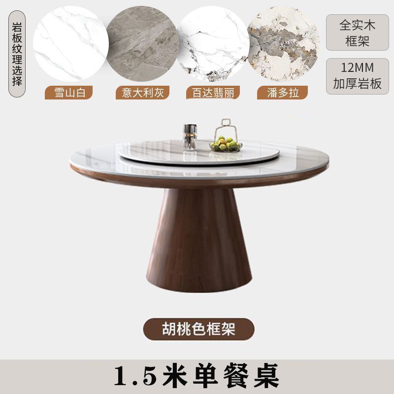 1.5-meter solid wood round table
