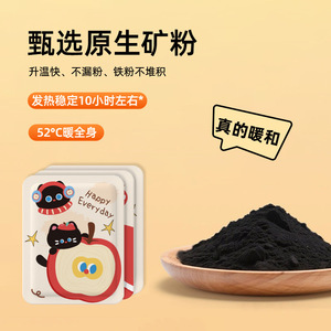 Cute Self Heating Hand Warmer For Women Menstrual Cramp Relief Students Whole Body Warmth - Product Image 2