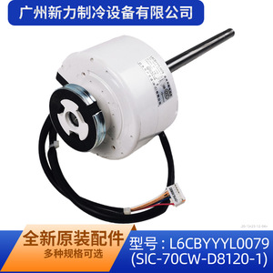พานาโซนิคเครื่องปรับอากาศพัดลมมอเตอร์ L6CBYYYL0079 SIC-70CW-D8120-1 อะไหล่ทดแทนของแท้ผลิตในญี่ปุ่น - Product Image 4