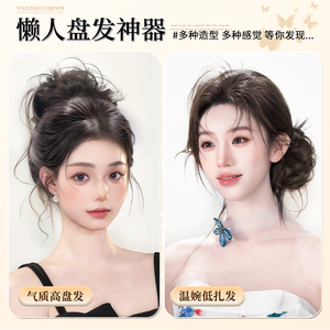 Perruque chignon FQ001 en fibre haute température, naturelle et volumineuse, pour tenues traditionnelles chinoises, pour femmes adultes - Product Image 2