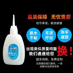 Wholesale Fast-Drying Type 3-Second Strong <b>Glue</b> Universal for Shoe Billboard DIY <b>Crafts</b> Repair for School Use - Product Image 5