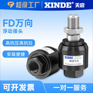 Juntas Universales Tipo Airtac, Accesorios Neumáticos, Cilindro, Juntas Flotantes, Juntas Oscilantes, M6 M8 M10 M12 M14 - Product Image 6